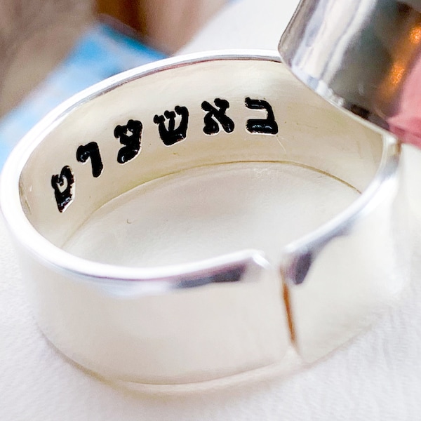 Bashert ring Jewish jewelry Yiddish Hebrew Ring Destiny Soul Mate Anniversary gift Wedding Band hidden secret message ring for couples