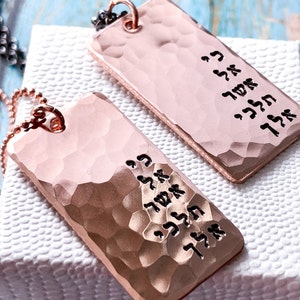 May include: Two rose gold necklaces with hammered rectangular pendants. Each pendant has Hebrew text engraved on it.