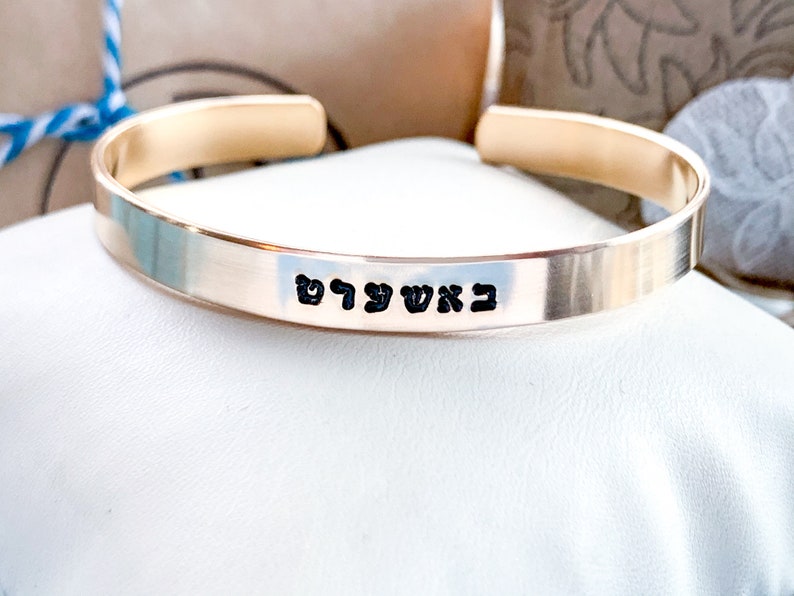 Bashert Hebrew bracelet Destiny Jewish Judaica jewelry gifts Hebrew engraved Couples anniversary bracelet custom kabbalah bracelet image 9