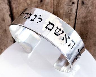 Large Hebrew Scripture Bracelet Psalm 16 8 Judaica gifts Jewish jewelry Extra large bracelet Christian Messianic Bible verse faith jewelry