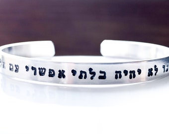 Nothing is impossible Hebrew cuff bracelet Inspiring gift Highly polished Mantra bracelet Handcrafted presents Messianic jewish jewelry