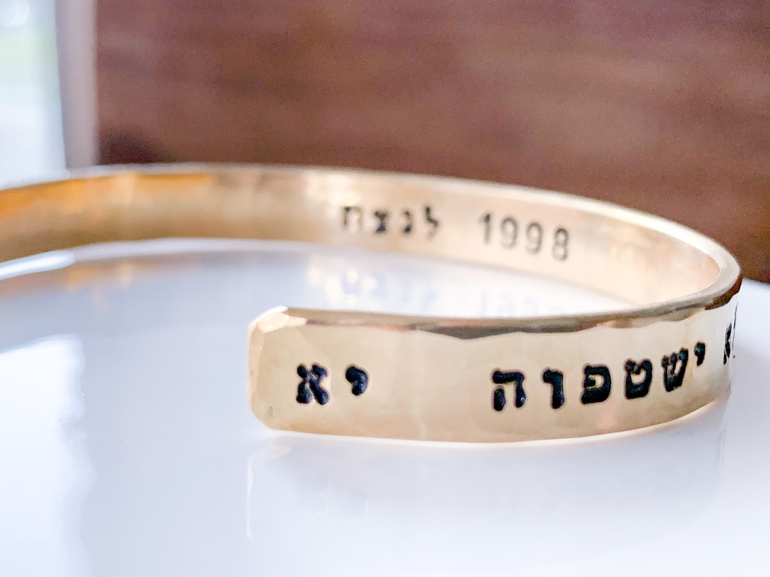 Hebrew Jewelry Hebrew Bracelet for Men or Women Personalized Custom