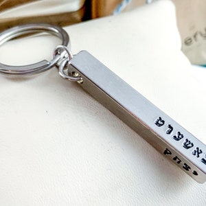 Personalized Hebrew Keychain, Custom Jewish name keychain, Anniversary gift ideas for husband or boyfriend, Judaica Gifts image 7