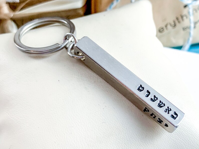 Personalized Hebrew Keychain, Custom Jewish name keychain, Anniversary gift ideas for husband or boyfriend, Judaica Gifts image 7