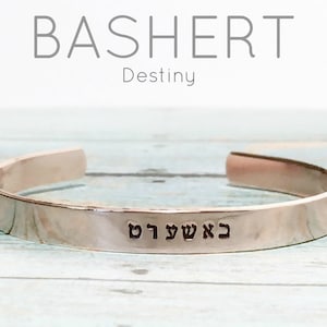 Bashert Hebrew bracelet Destiny Jewish Judaica jewelry gifts Hebrew engraved Couples anniversary bracelet custom kabbalah bracelet image 2