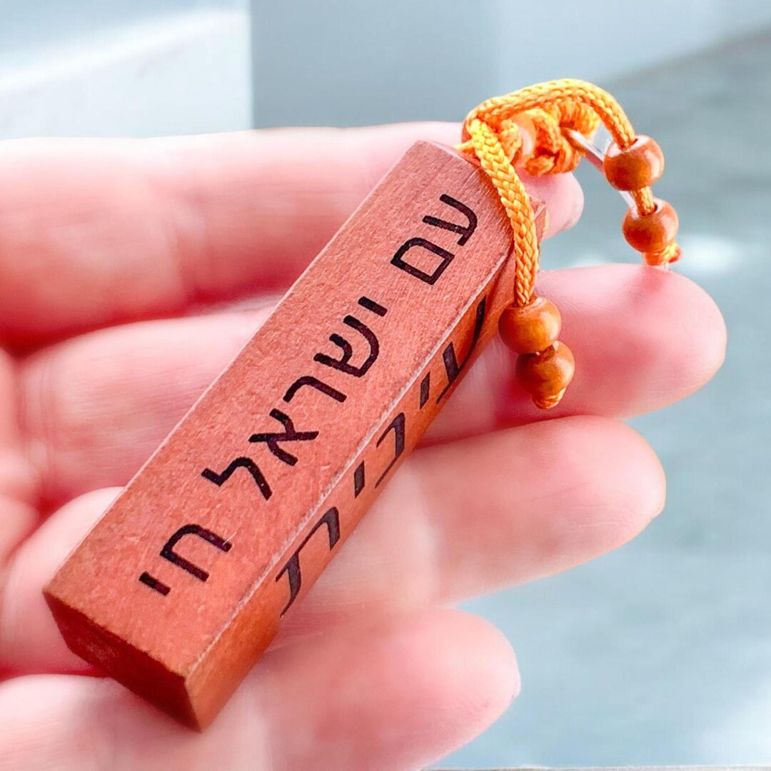 Personalized Hebrew Keychain: Am Yisrael Chai Name Gift, Custom ...