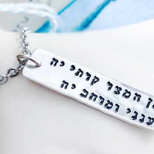 Custom Name Necklace Hebrew nameplate Sideways name necklace Personalized name plate necklace Custom judaica necklace Secret message