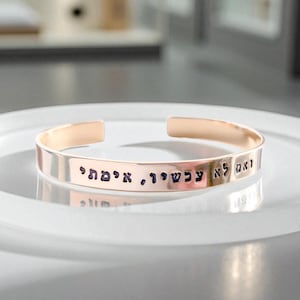 Hebrew Rabbi Hillel Quote Bracelet, If Not Now When Jewelry, Jewish Faith Gift for Men Women, Judaica Jewelry Shop