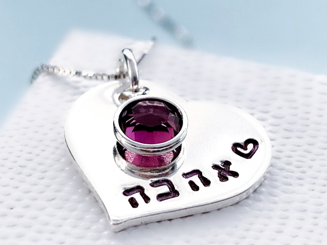 Collier coeur Ahava en police hébraïque Cadeau juif de la fille à la mère Bat mitzvah cadeau