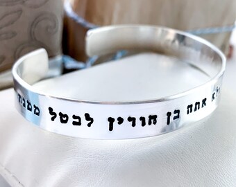 It is not your duty to finish the work Hebrew bracelet for Men, Pirkei Avot 2 16, Ethics of the Fathers, Jewish Judaica Jewelry Gift