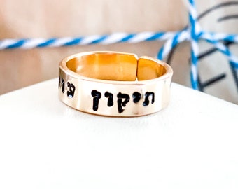 Tikkun Olam,Repair the World Ring for Men or Women Sterling silver or gold Hebrew ring Peace gift Am Yisrael Chai
