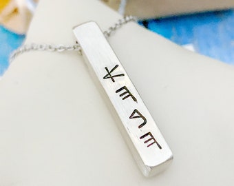 Paleo Hebrew Necklace for men or women Ahava love Sterling Silver Bar Israelite jewelry Men's Personalized Hebrew Necklace Father's day gift