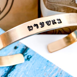 Bashert Hebrew bracelet Destiny Jewish Judaica jewelry gifts Hebrew engraved Couples anniversary bracelet custom kabbalah bracelet image 1