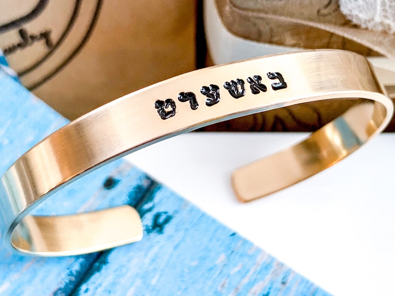 Bashert Hebrew bracelet Destiny Jewish Judaica jewelry gifts Hebrew engraved Couples anniversary bracelet custom kabbalah bracelet image 1