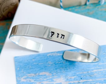 Hebrew Bracelet Chazaq Strong Joshua 1 9 Scripture bracelet Bible verse comfort gift Hebrew Letters Happy Hanukkah gift ideas