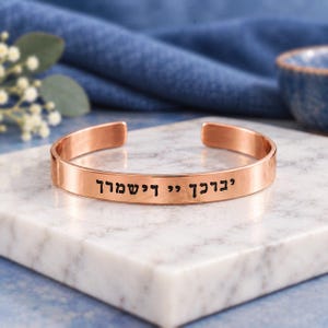 Hebrew Aaronic Blessing Bracelet, Birkat Kohanim Divine Protection Bracelet, Numbers 6 Bible Verse, The Lord Bless You, Faith Bracelet