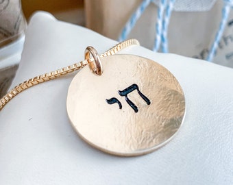 Chai Necklace for Men Gold Gold Hebrew Pendant Jewish Jewelry for him Bar Mitzvah gift Gold Coin Judaica Gift L'Chaim Am Yisrael Chai