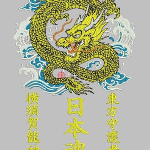 May include: An embroidered patch featuring a coiled yellow dragon with orange whiskers, surrounded by white and blue stylized clouds and waves. Below the dragon are three columns of yellow Japanese kanji characters embroidered on a gray background.
