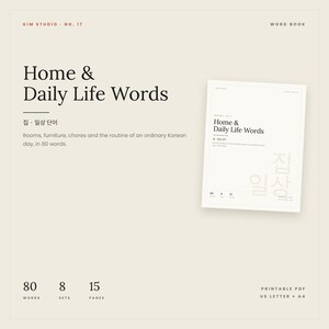 Puede incluir: Un libro de vocabulario digital titulado Home & Daily Life Words de Kim Studio No. 17. El documento incluye 80 palabras, 8 conjuntos y 15 páginas sobre habitaciones, muebles y tareas. Disponible como PDF imprimible en tamaños US Letter y A4.