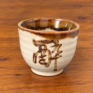Set of 5 Small Ceramic Sake Cups Brown Glazed Pottery Asian Calligraphy Design