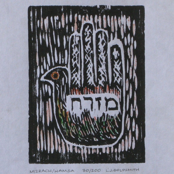 Mizrach/Hamsa Original Woodcut Print Limited Edition 30/200 Woodblock ink and hand colored
