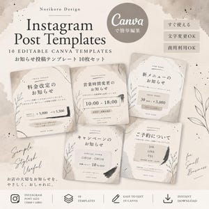 May include: A set of 10 editable Instagram post templates for Canva featuring a neutral beige watercolor background with black text and botanical line art. The templates include various layouts for business announcements, price updates, and shop information.