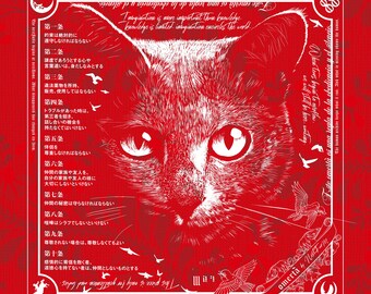 Schrodinger's Cat Poster — Ten Rules | Osaka Japan Art Poster