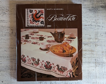 Groot vintage boek met volksborduurpatronen, borduurontwerp, diy kruissteek, satijnsteek