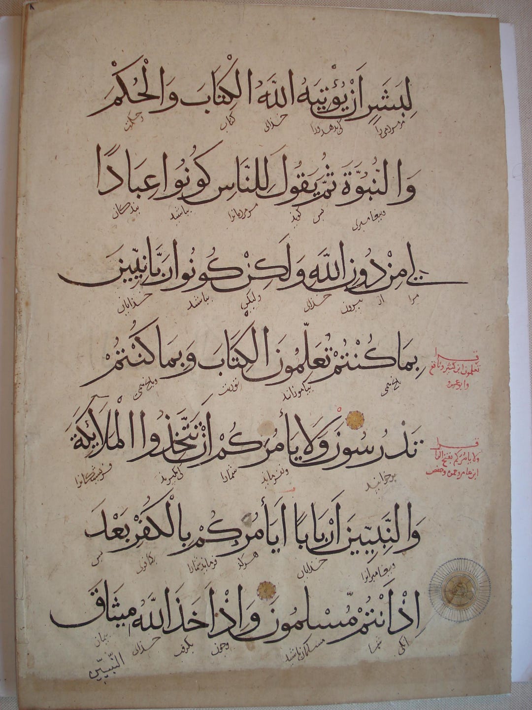 Quran Page Example Page From Qur'an or Islamic Manuscript, 2 Sided - Etsy