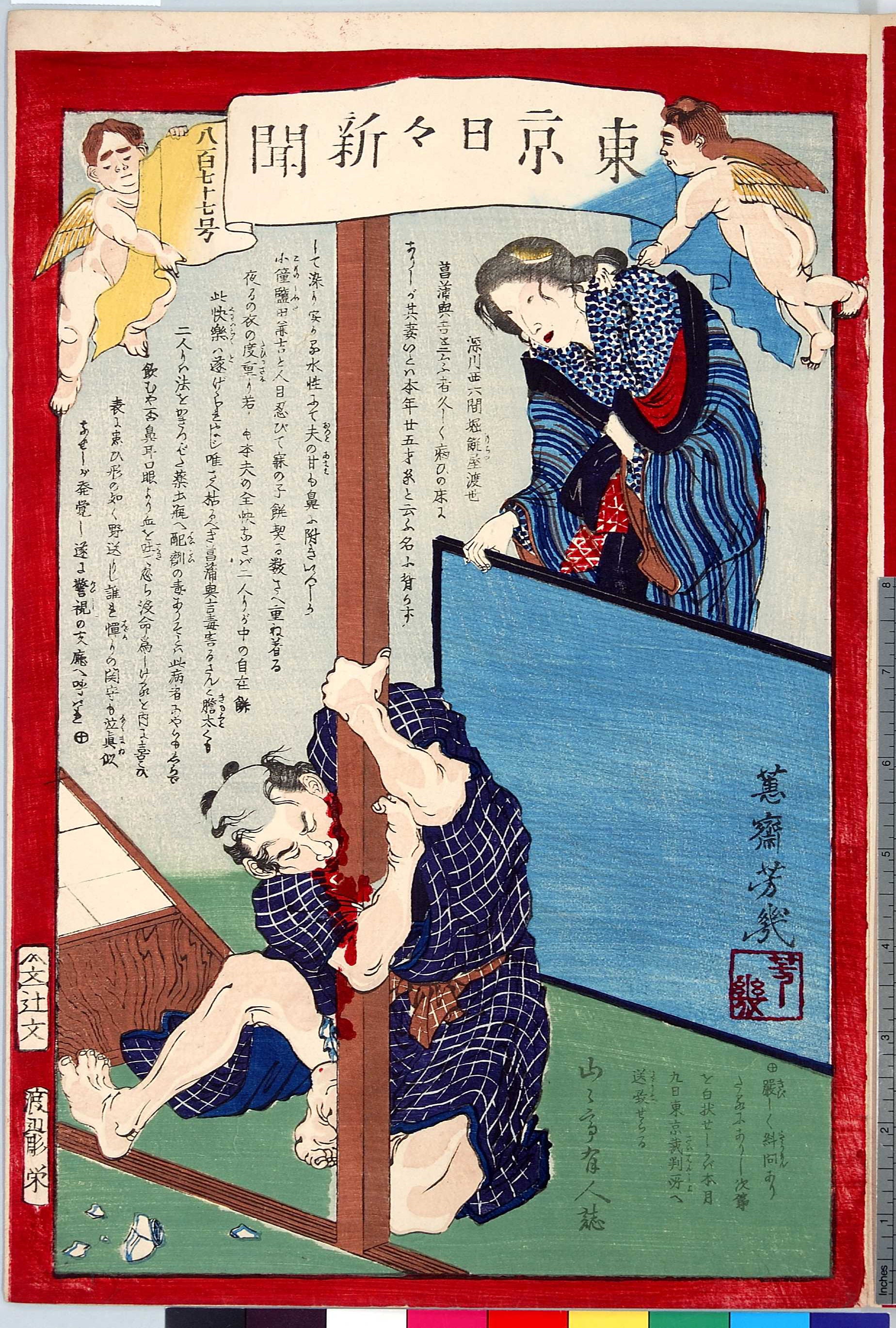 JAPANESE WOODBLOCK Print Painting Art Taiso Yoshitoshi ukiyo-e Hi Res jpg DVD.#4 