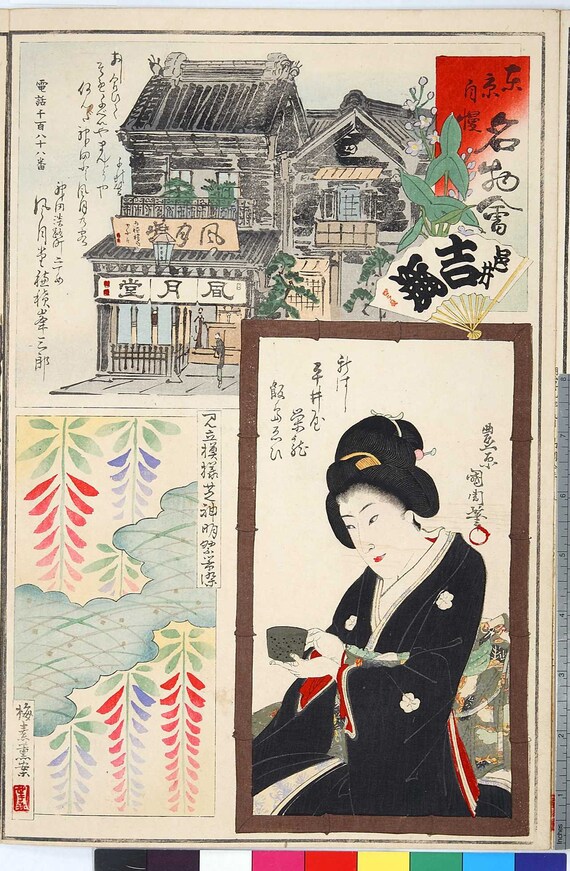 JAPANESE WOODBLOCK Print Painting Art Taiso Yoshitoshi ukiyo-e Hi Res jpg DVD.#4 JAPANESE WOODBLOCK Print Painting Art Taiso Yoshitoshi ukiyo-e Hi Res jpg DVD.#4