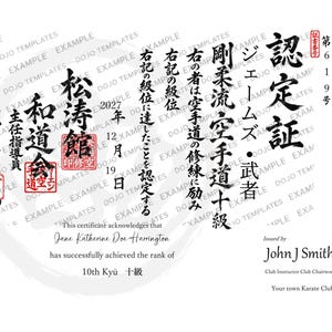 May include: A white certificate document featuring black Japanese calligraphy and English text. It states that Jane Katherine Doe Harrington has achieved the rank of 10th Kyu, issued by John J Smith of the Your town Karate Club on December 19, 2027.