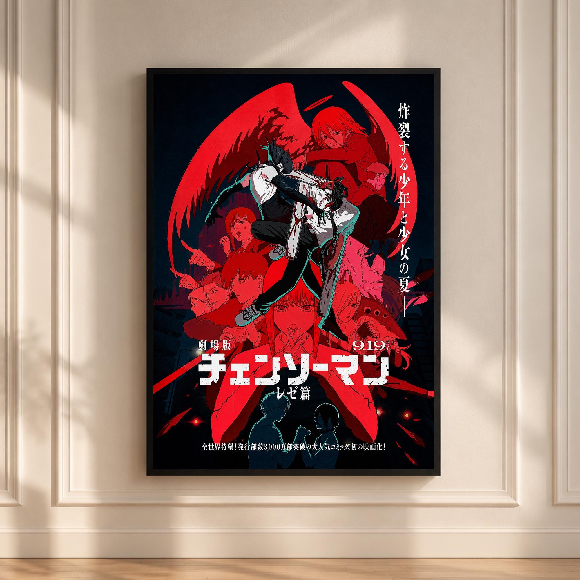 Reze chainsaw man poster - Etsy 日本