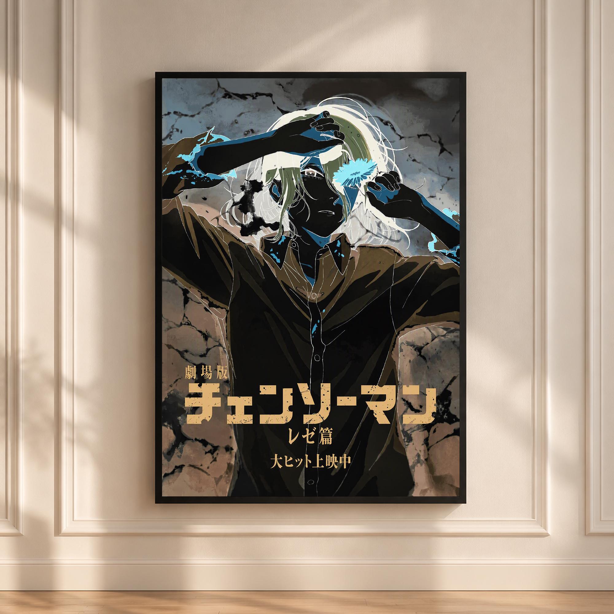 Reze chainsaw man poster - Etsy 日本