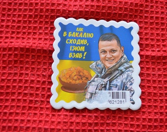 Refrigerator Fridge Souvenir Magnet with a picture of General Zaluzhny