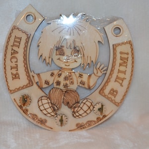 Ukrainian Wooden Key Holder with 3 Key Hook