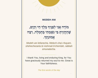 Modeh Ani Prayer Kids Print, Hebrew Morning Prayer Wall Art with Transliteration, Jewish Nursery Decor Download