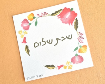 Shabbat Shalom imprimable - Carte de voeux de week-end heureux en hébreu avec un décor de fleurs hongroises colorées, un excellent cadeau pour la famille juive