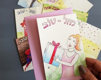 Set of 7 different note cards one for each occasion with a colorful envelopes great as gift for Jewish family events as holidays gifts