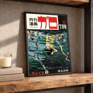 May include: A framed vintage Japanese magazine cover titled Garo, No. 11, July 1965. The artwork features a figure in yellow and black clothing reflected in dark, rippling water, with additional small figures and Japanese text throughout the print.