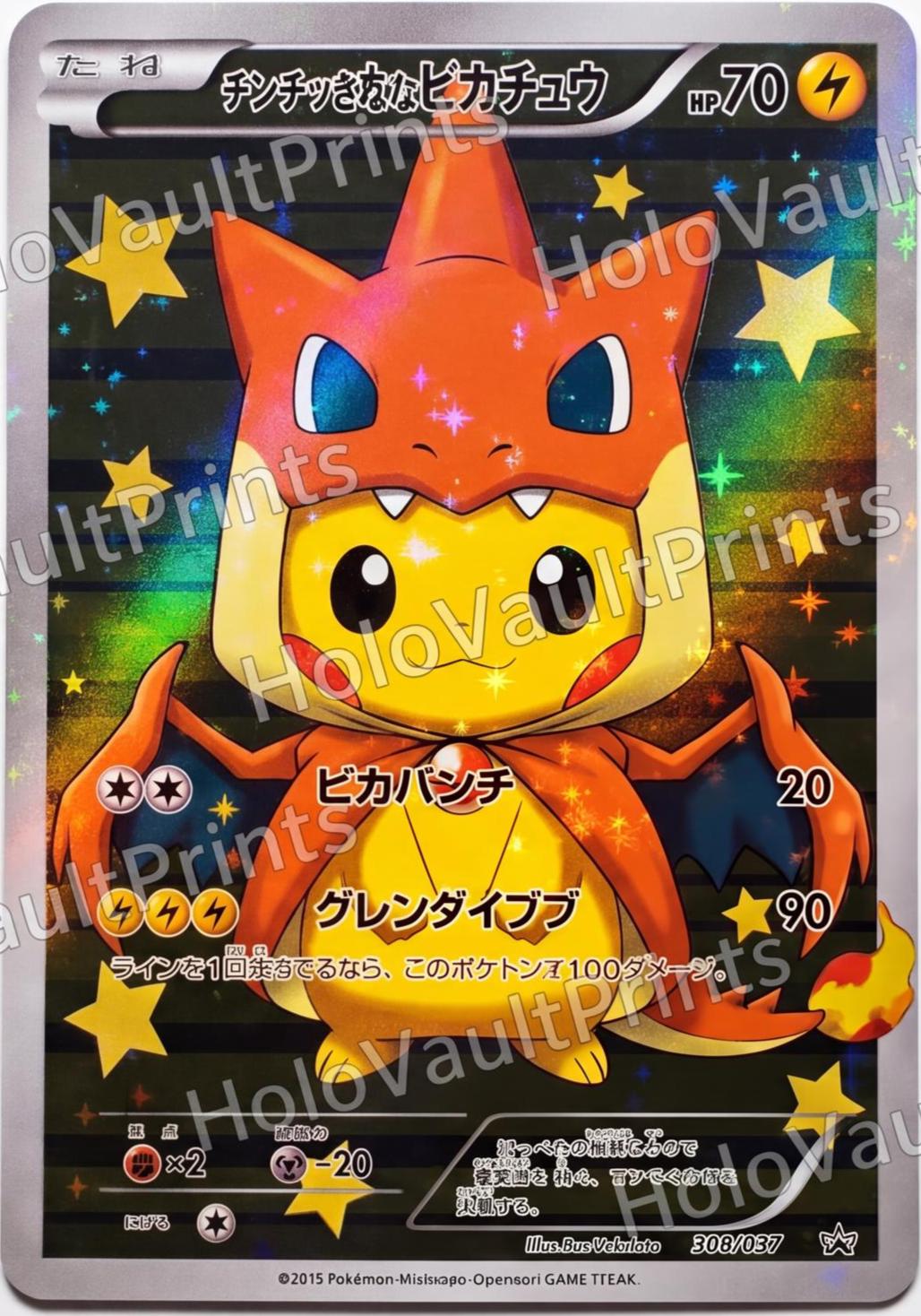 Pikachu trophy card - Etsy 日本