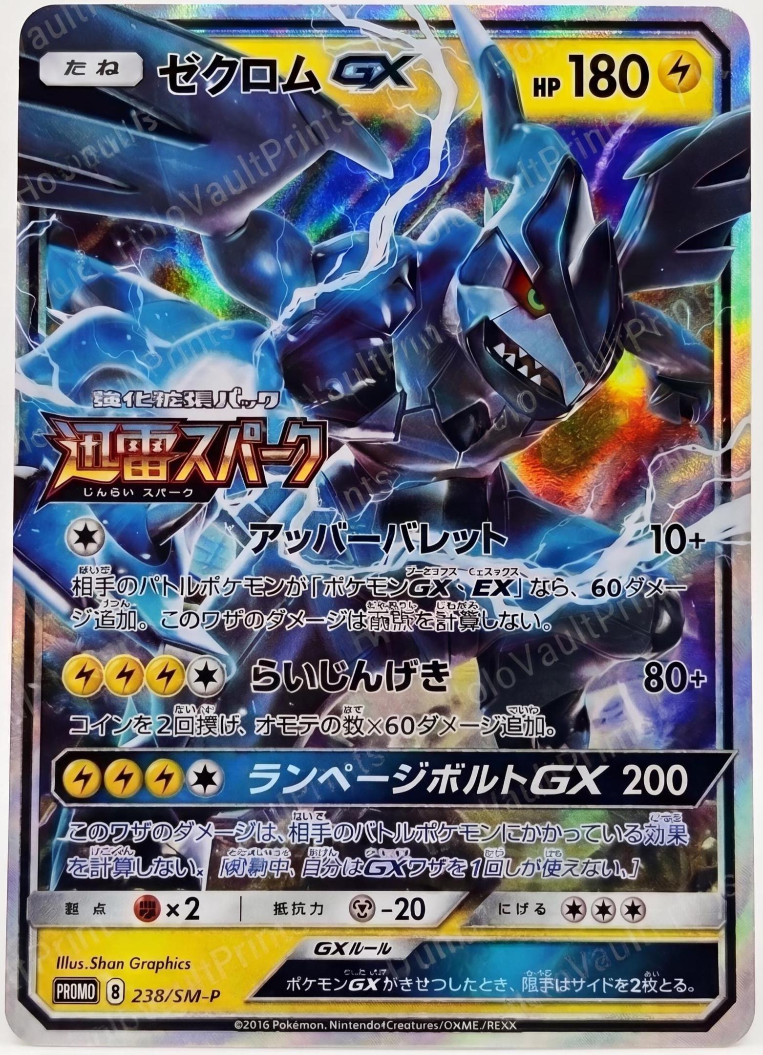 Japanese Promo Card - Etsy