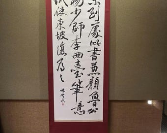 Original Japanese Calligraphy – Classical Chinese Poetry – Handmade Shodo Wall Art