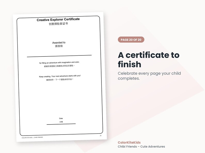 Op de afbeelding: Een wit Creative Explorer certificaat met zwarte tekst in het Engels en Chinees. Het document bevat lijnen voor een naam en datum, met de tekst: Awarded to, for filling an adventure with imagination and color, en Keep creating.