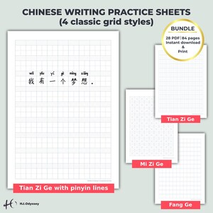 May include: A digital bundle of Chinese writing practice sheets featuring four classic grid styles including Tian Zi Ge and Mi Zi Ge. The sheets contain white paper with thin grey lines for character practice and pinyin, totalling 84 pages.
