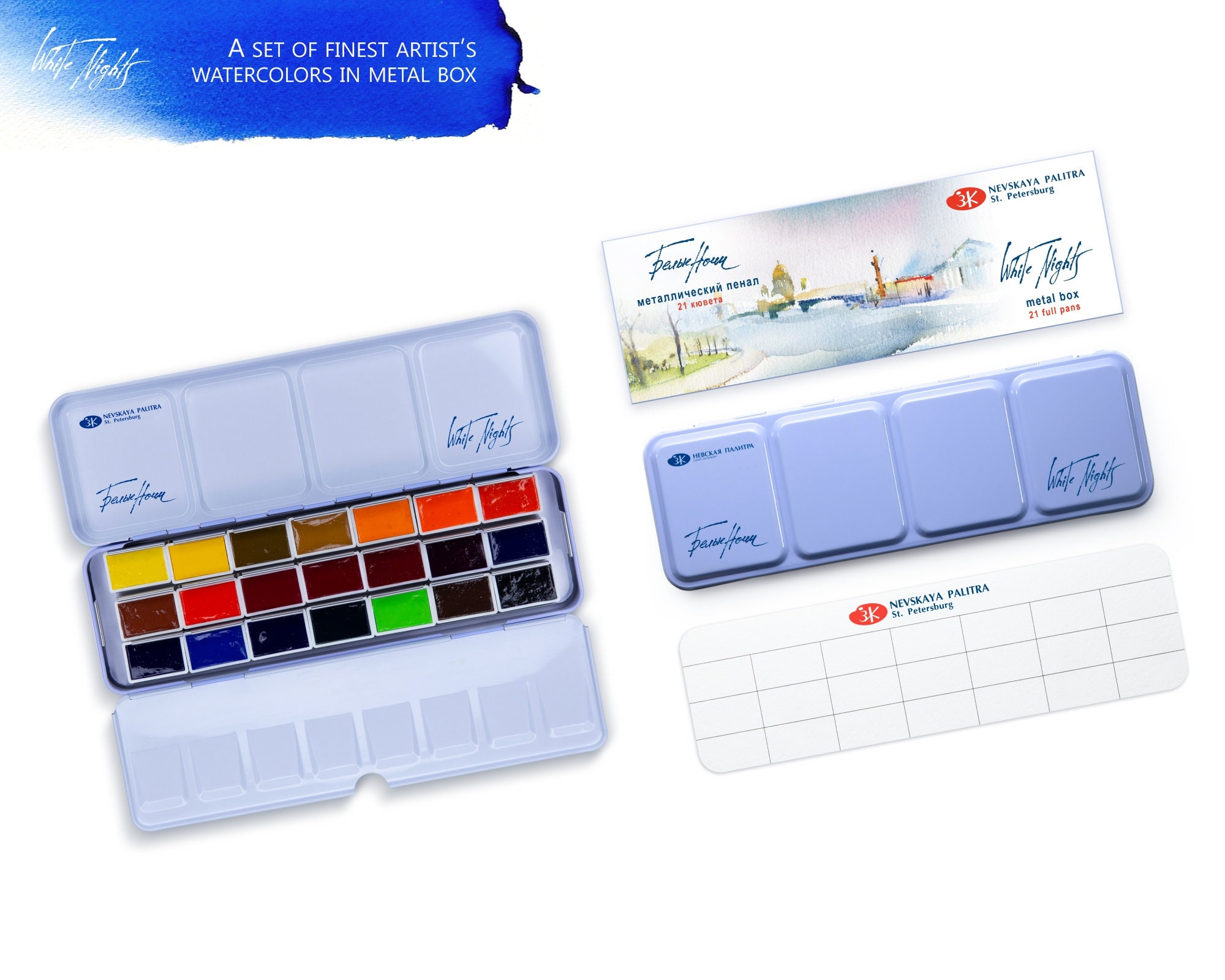 21 Watercolor Paint Set St.Petersburg White Nights® Extra Fine