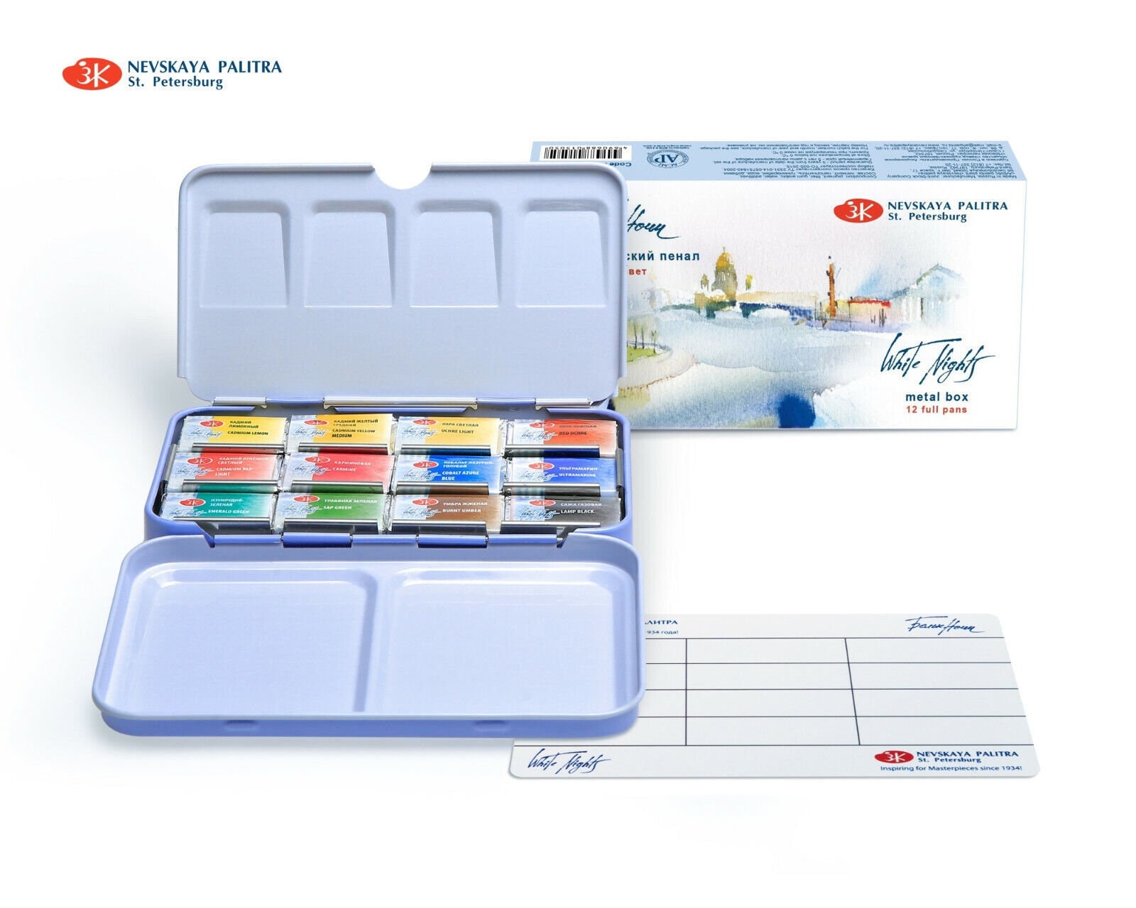 White Nights® Watercolor St.Petersburg Extra Fine Set Tube 12 x 10ml IWS  Recommended Professional Artist St.Petersburg