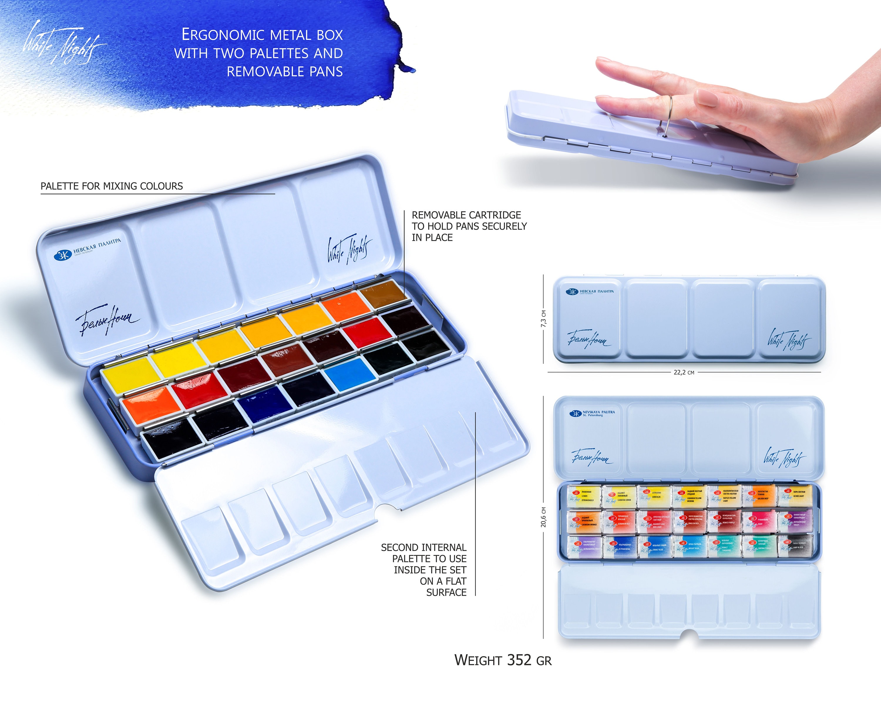 21 Watercolor Paint Set St.Petersburg White Nights® Elena Bazanova Palette Full Pan METAL Box St