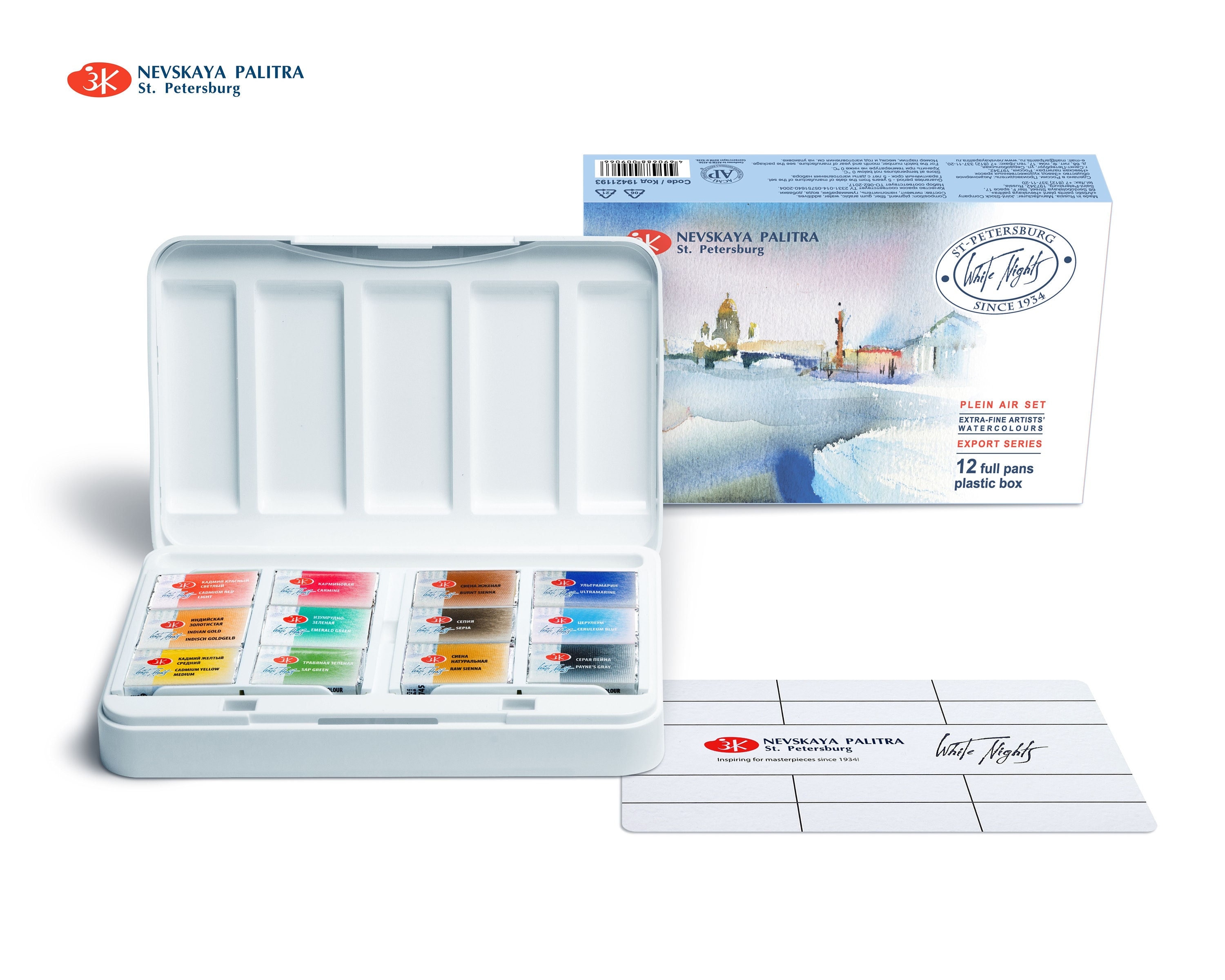 ST PETERSBURG WHITE NIGHTS WATERCOLOUR BOX SET OF 12 PANS - GRANULATING  COLOURS - Artemiranda