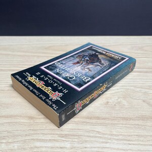 Dragonlance: Galen Beknighted by Michael Williams, Heroes II 3 - Vintage 1990 Paperback, First Printing image 3